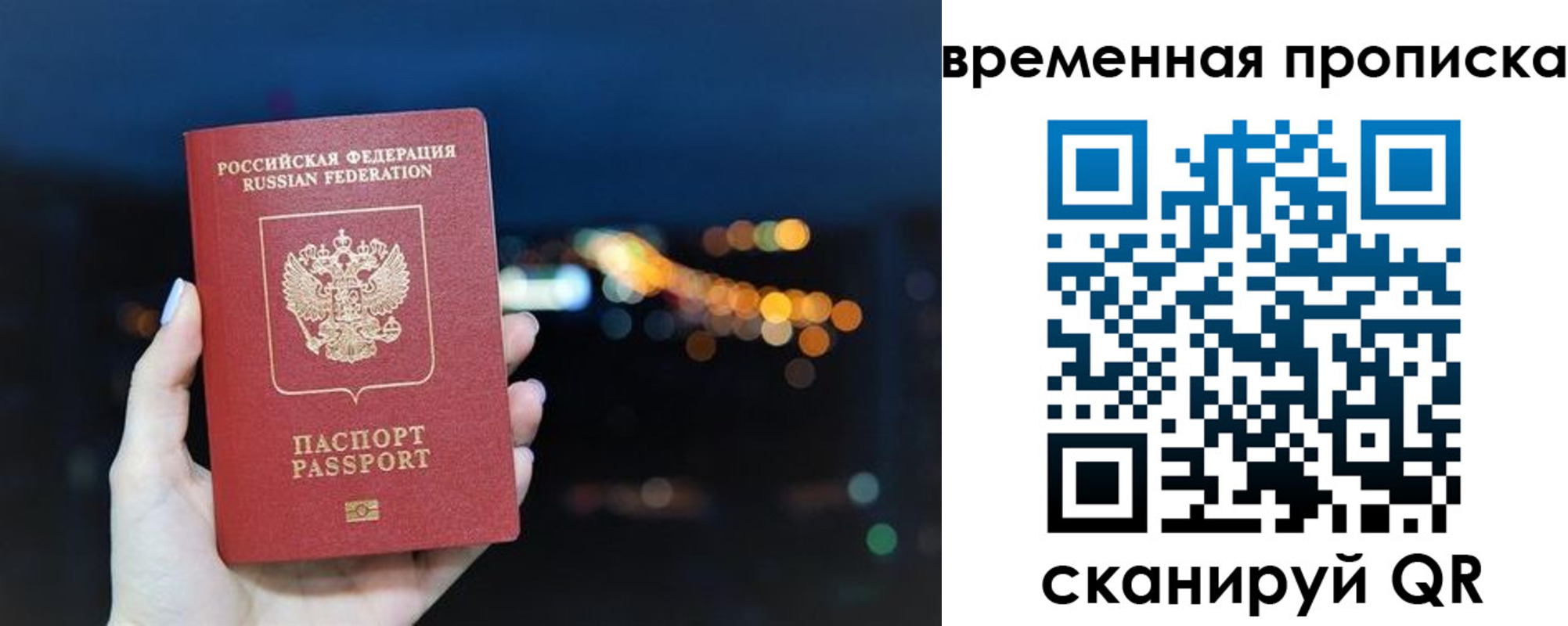 временная регистрация собственник в Электростали